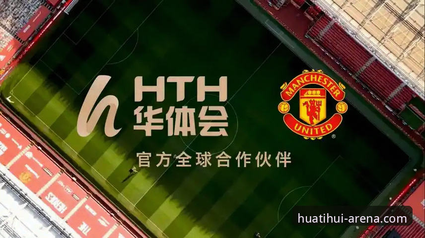 华体会体育官网安装到底怎么做？从注册到实战操作全解析
