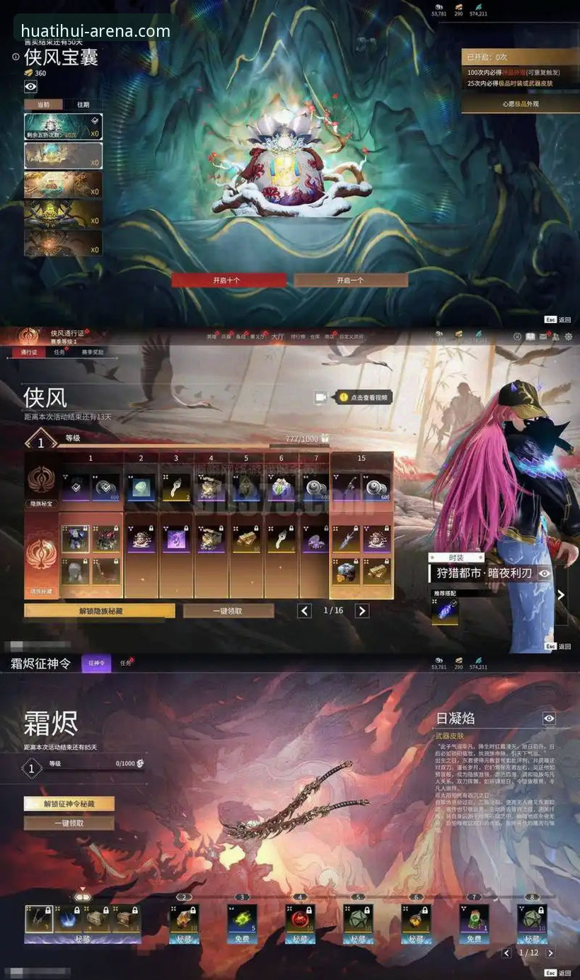 华体会体育客户端 华体会体育客户端实用技巧:v3.0.3版本下的竞技体验与密码找回全攻略
