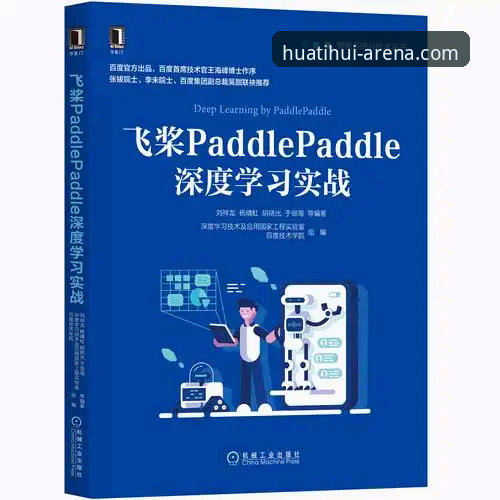 华体会体育平台全面评测：从注册到实战的新手深度体验报告